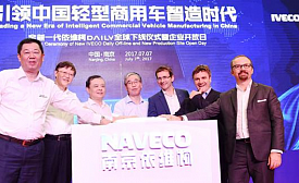 Совместное предприятие NAVECO, в котором участвует компания IVECO, открывает новый завод в Нанкине, Китай